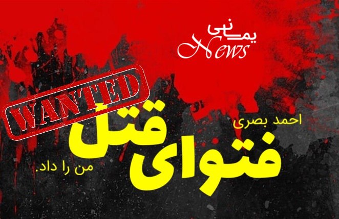 ***🔻*** **فتوای اهدار دم از سرکرده …