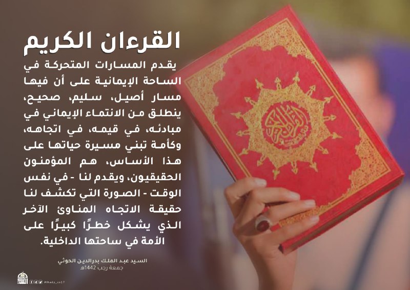 المسار الأصيل