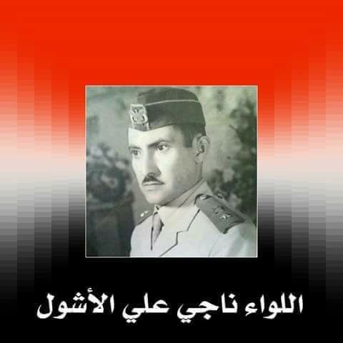 الزمن الجميل والتاريخ التليد