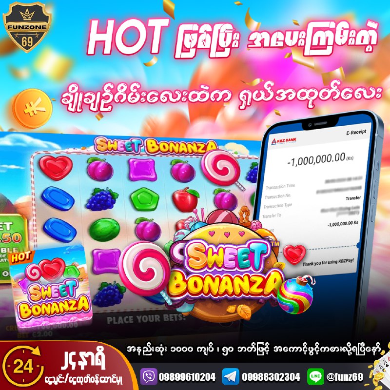 ***🍭***Sweet Bonanza လေးကတော့***🍭*** ***💵***ရှယ်ကိုအပေးကြမ်းနေပြီနော်***🔥*** ***😎***‌ဘော်ဘော်တို့ သိန်းဆယ်ချီထုတ်ဖို့ရာအတွက်ဆို***💰*** …