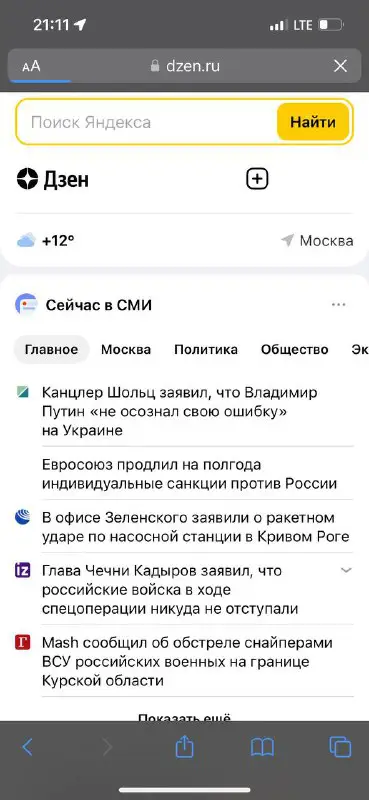 Из поисковой выдачи «Яндекса» утром исчезли …