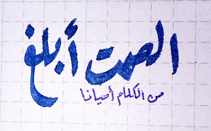 يــَنـ❀َـابِــيعُ سَــلَـ❀ـفِيّةٌ - ينابيع سلفية