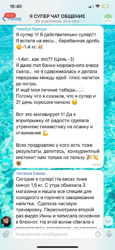 Я СУПЕР! от Яны Рудковской