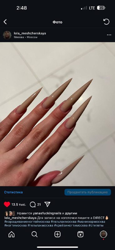 YANASFUCKINGNAILS