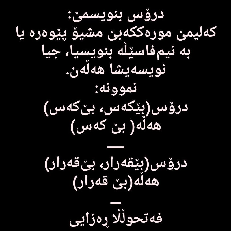 یانەو ئاوەزی