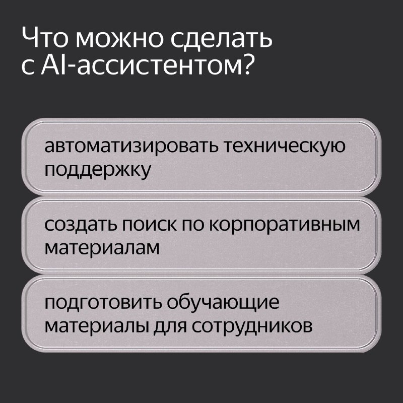 Яндекс