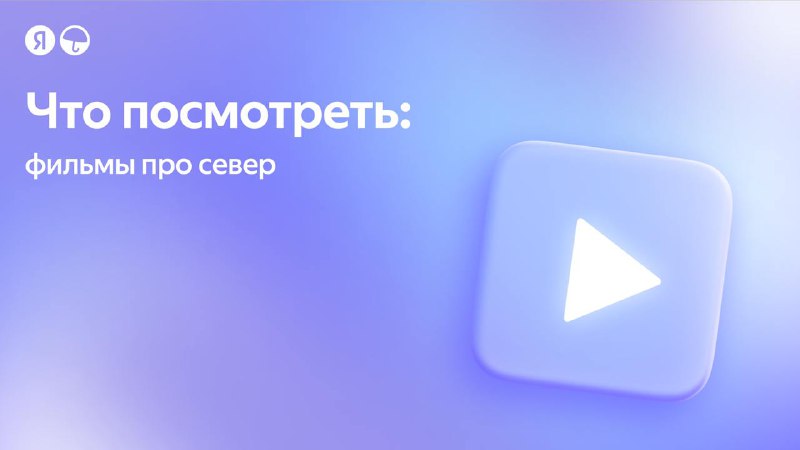 **Что посмотреть: метеорологи Яндекс Погоды рекомендуют** …