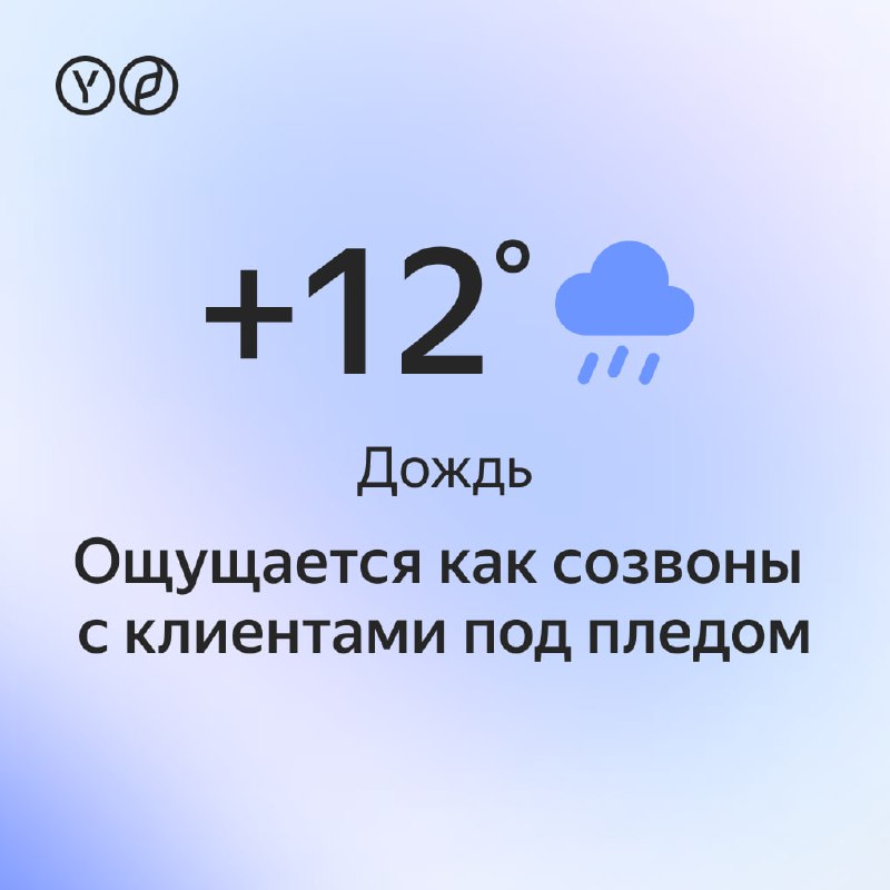 Тёплая погода заканчивается, а работа с …