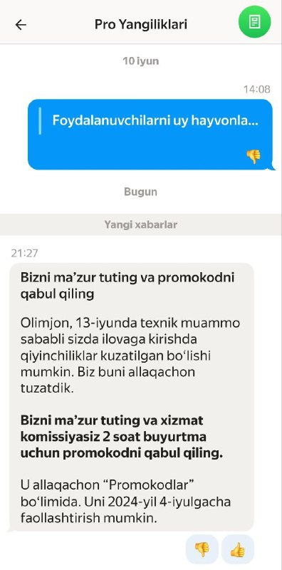 **Ushbu promokodingizdan unumli foydalaning!**