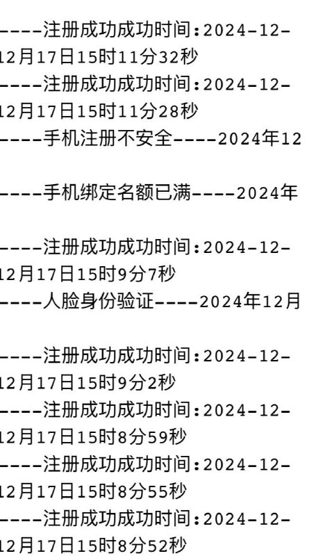 平安集团