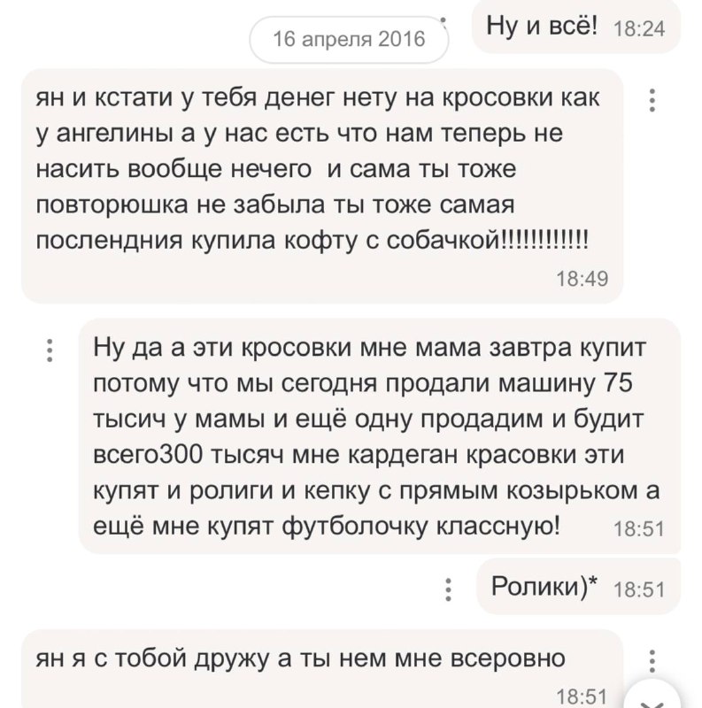 АХАХХАХАХА , ЯНА 2016