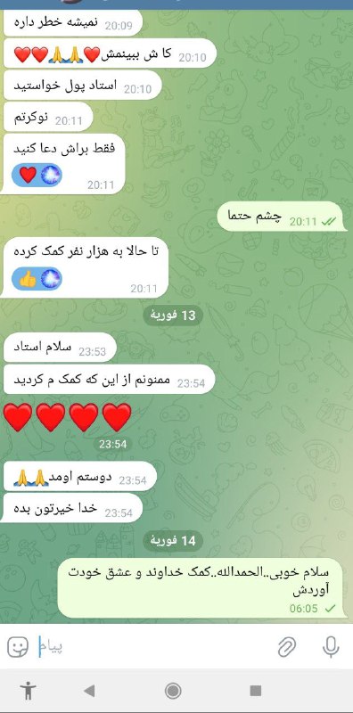[#نتیجه](?q=%23%D9%86%D8%AA%DB%8C%D8%AC%D9%87) دوست خوبمون از ارسال انرژی