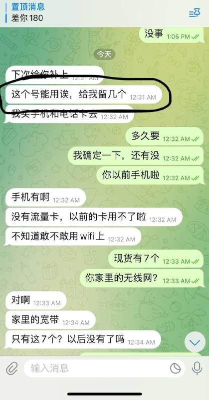 目前市场上，有这号稳定的，直接退网，量不多，需要滴滴