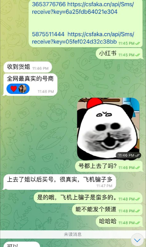 妍希一手号商QQ💯微信💯抖音 手机卡（诚招代理）