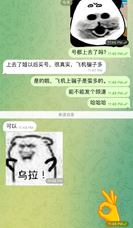 妍希一手号商QQ💯微信💯抖音 手机卡（诚招代理）