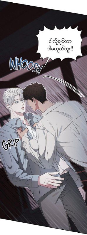 Yaoi Webtoon Mm Translations