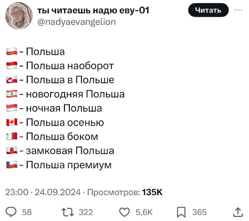 Батёк