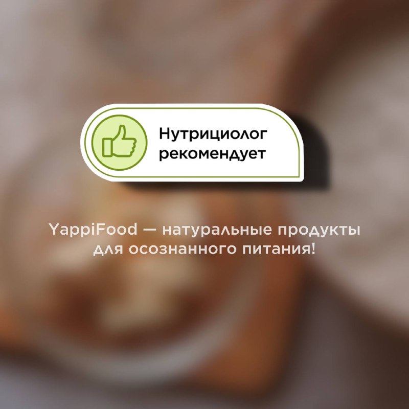 Yappi FOOD | полезные продукты | …