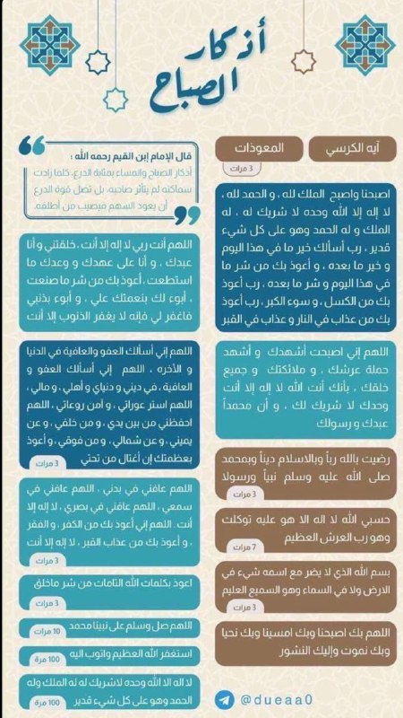 وليست الأذكار للحِفظ والعافية والوِقاية وحَسب، …