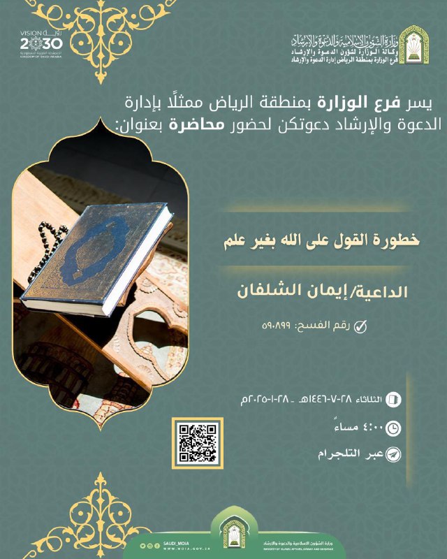 يقين النسائي