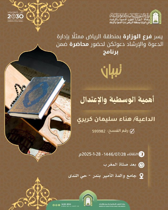 يقين النسائي