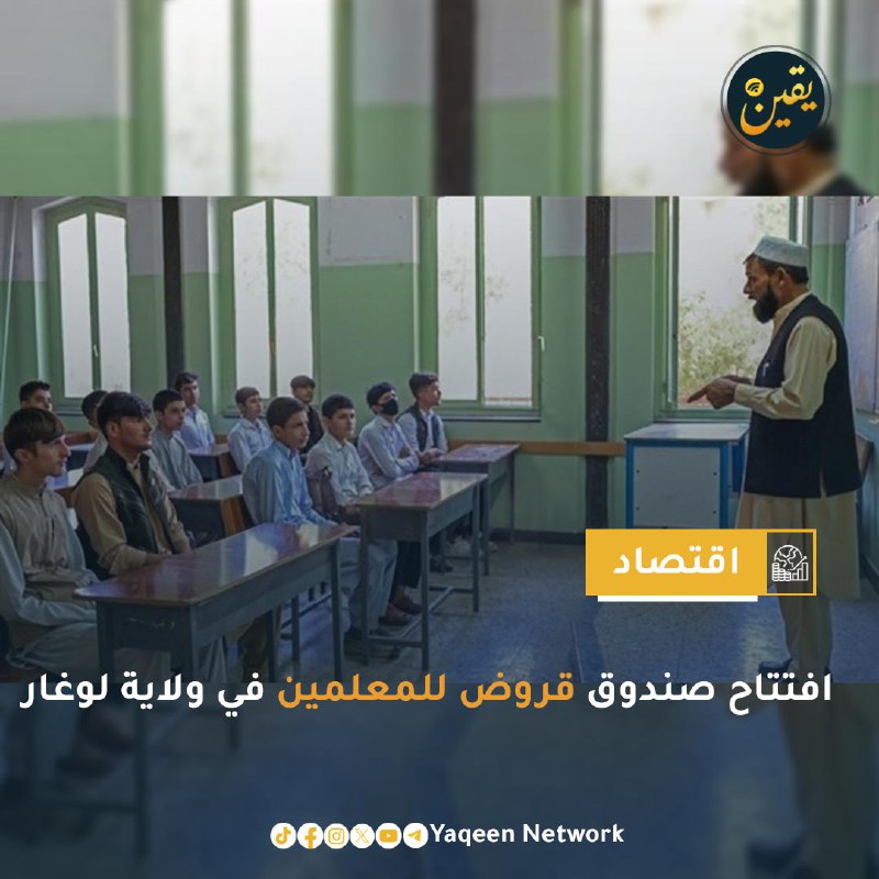 أعلنت وزارة التربية والتعليم عن افتتاح …