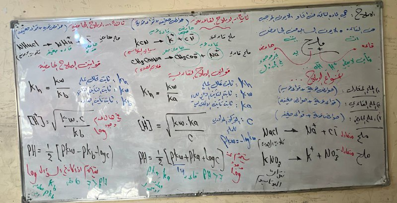 قناة الكيمياء استاذ يعقوب فارس