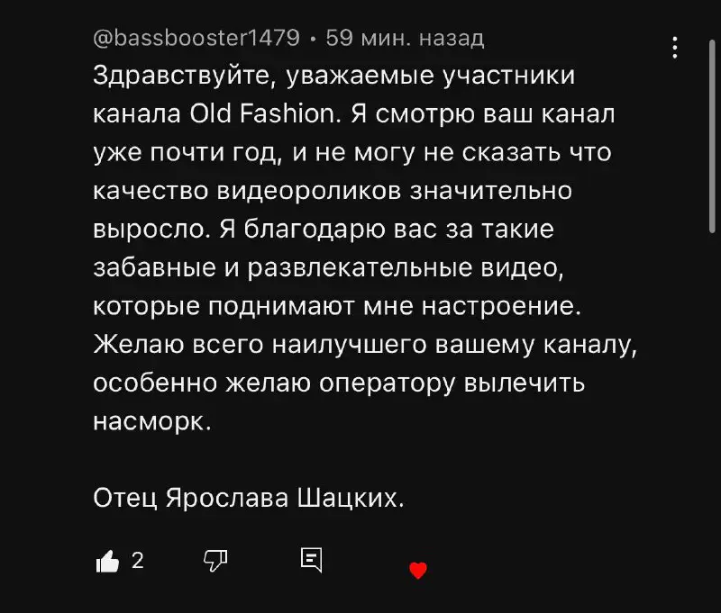 Спасибо отец