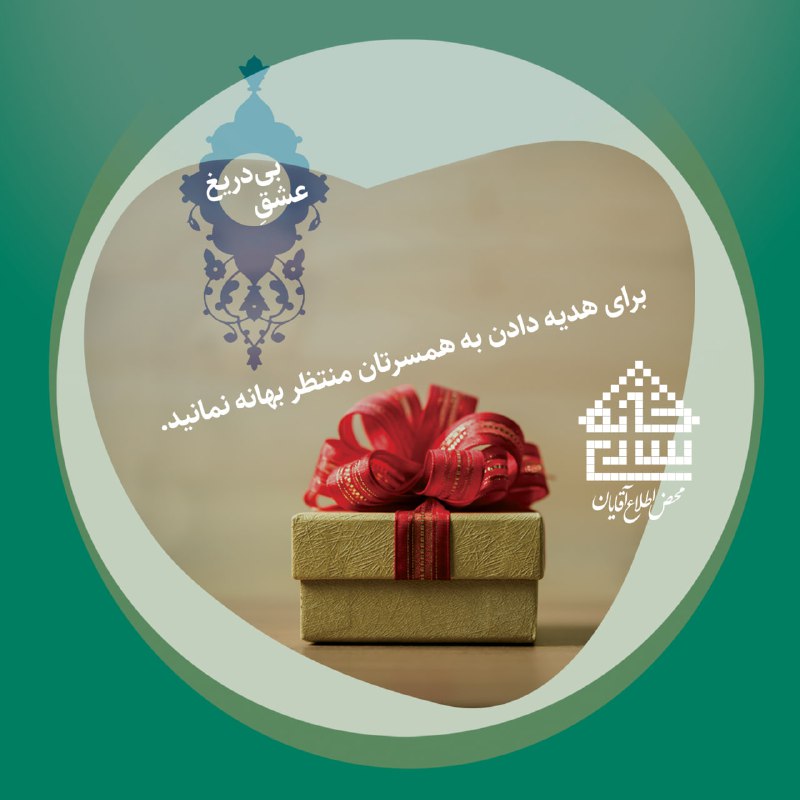هدیه دادن به دیگران روابط عاطفی …