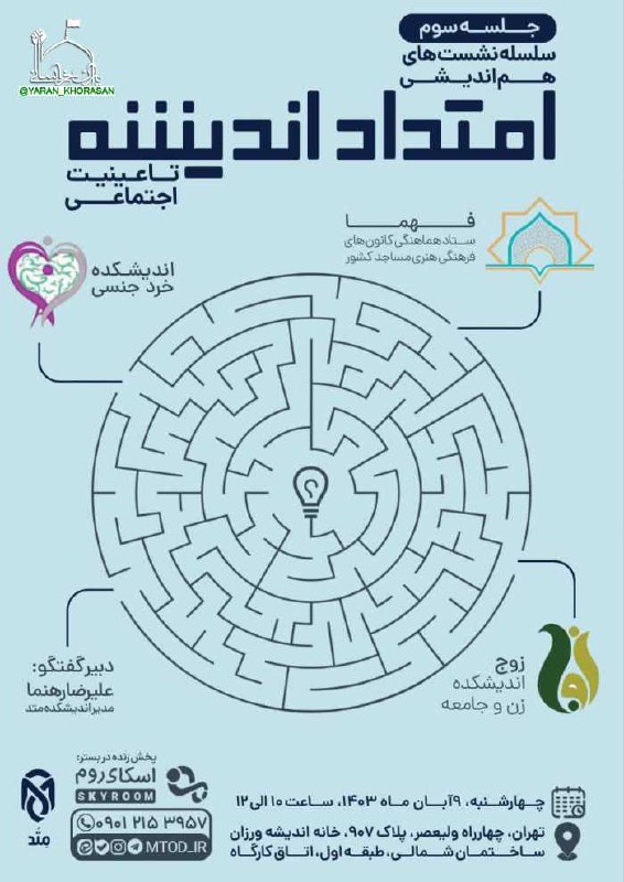 [#اطلاع\_رسانی](?q=%23%D8%A7%D8%B7%D9%84%D8%A7%D8%B9_%D8%B1%D8%B3%D8%A7%D9%86%DB%8C)