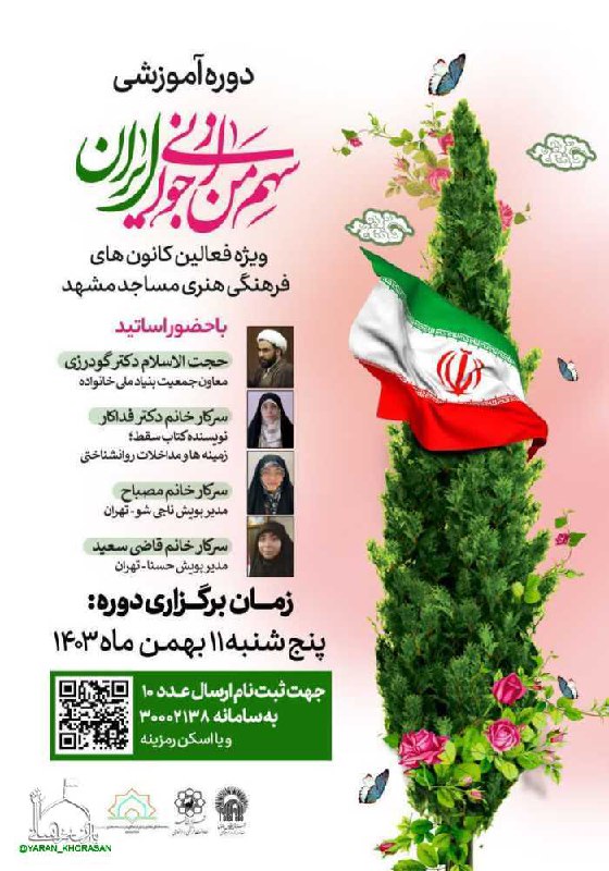 [#اطلاع\_رسانی](?q=%23%D8%A7%D8%B7%D9%84%D8%A7%D8%B9_%D8%B1%D8%B3%D8%A7%D9%86%DB%8C)