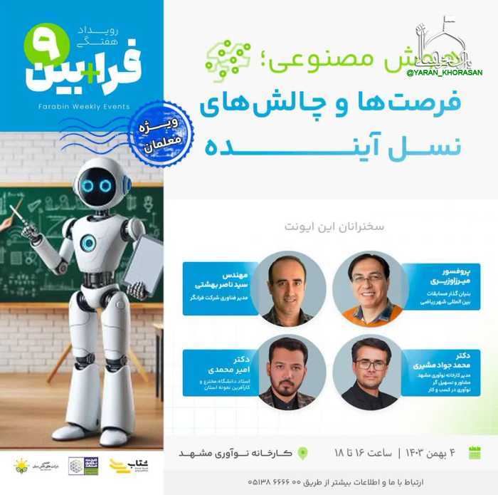 [#اطلاع\_رسانی](?q=%23%D8%A7%D8%B7%D9%84%D8%A7%D8%B9_%D8%B1%D8%B3%D8%A7%D9%86%DB%8C)
