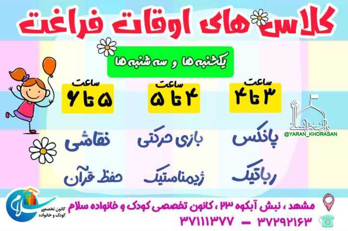 [#اطلاع\_رسانی](?q=%23%D8%A7%D8%B7%D9%84%D8%A7%D8%B9_%D8%B1%D8%B3%D8%A7%D9%86%DB%8C)
