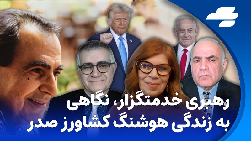 انجمن یاران ملی ایران