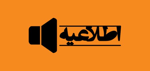 قابل توجه تمامی پژوهشگران