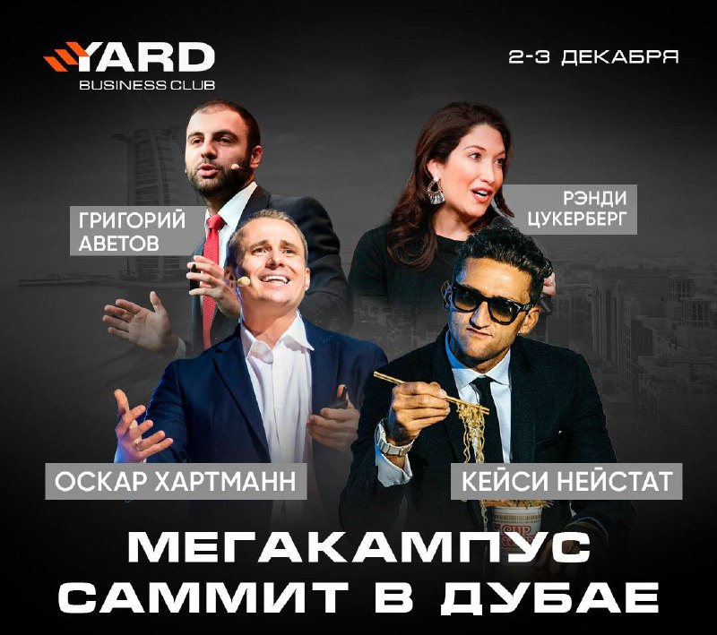 YARD BUSINESS CLUB