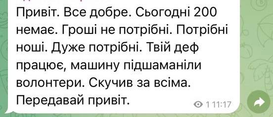 16 жовтня в Україні святкують День …