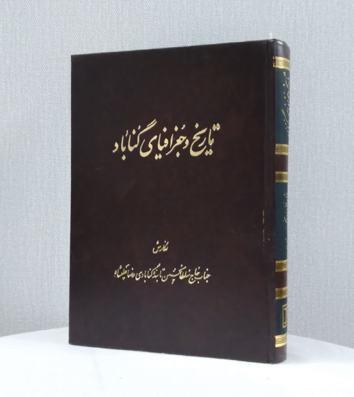 یار وفادار من