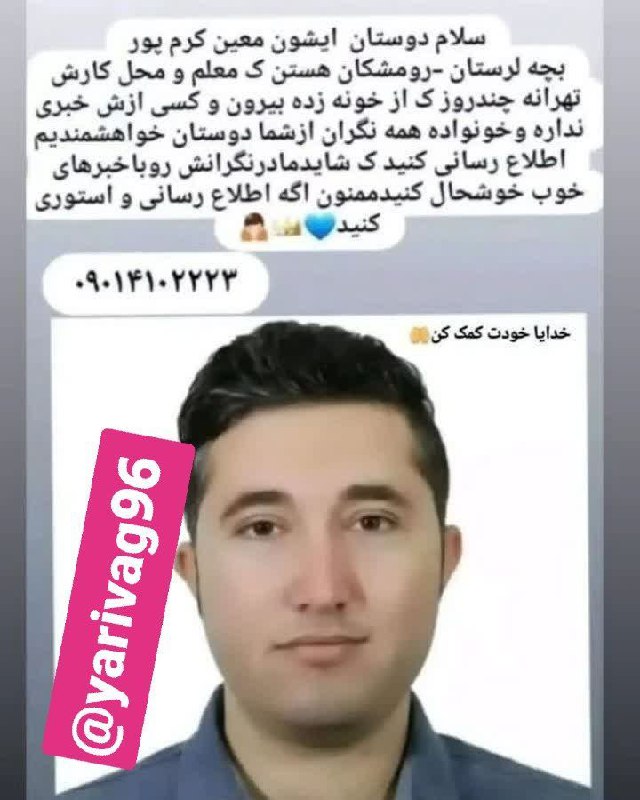 روستای من یاریوگ