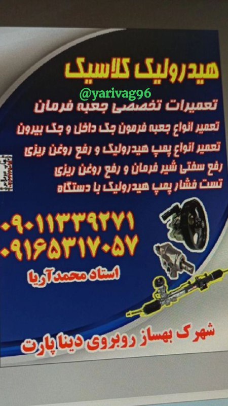 روستای من یاریوگ