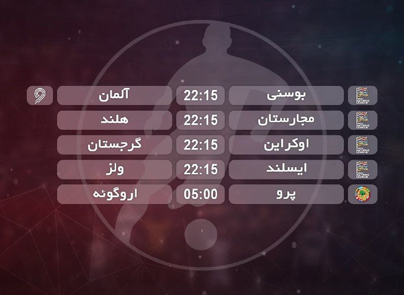 ***?*** [#برنامه](?q=%23%D8%A8%D8%B1%D9%86%D8%A7%D9%85%D9%87) مهمترین بازی‌‌‌‌‌‌‌‌های امروز