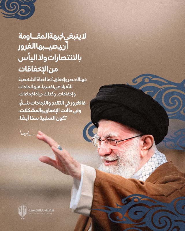 لا ينبغي لـ"جبهة المقاومة" أن يصيبها …