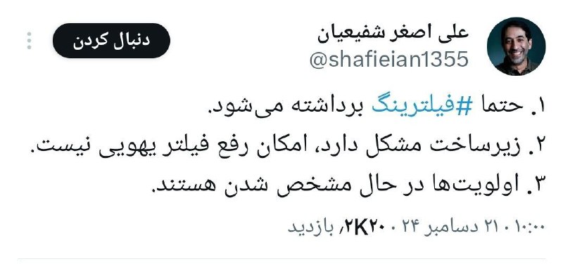 ***⭕️*** مشاور رئیش دولت از هوا …