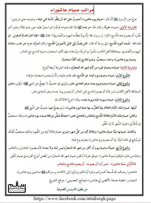 ياباغية الخير أقبلي?(للنساء فقط)?