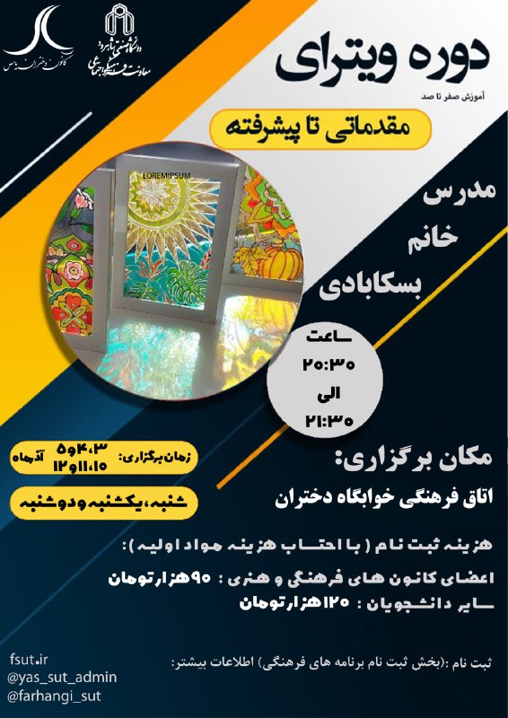 ***🔵*** کانون دختران یاس برگزار می …