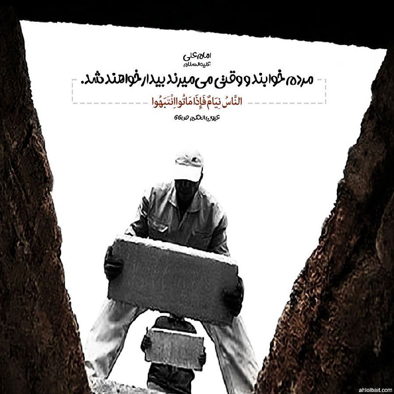 ●مولاعلی(علیه‌السلام):