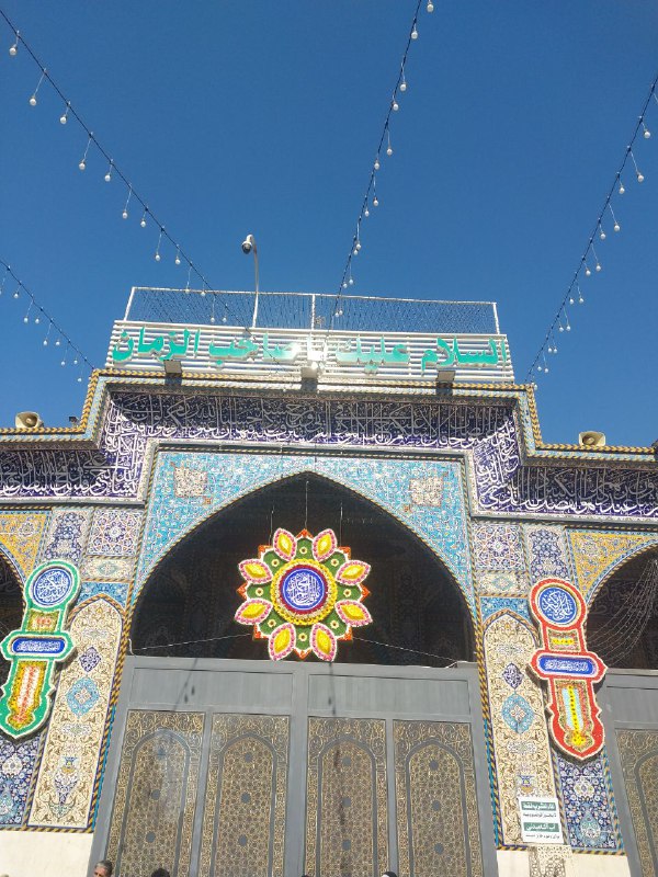 يـاصـاحـب الزمـان