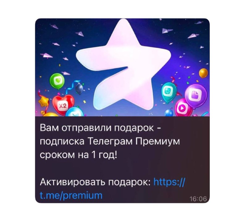 ***🎧*****Пользователям Telegram массово рассылают ссылки для …