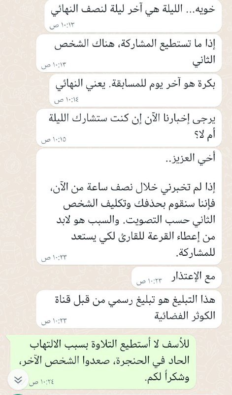 القارئ والرادود ياس المهنا