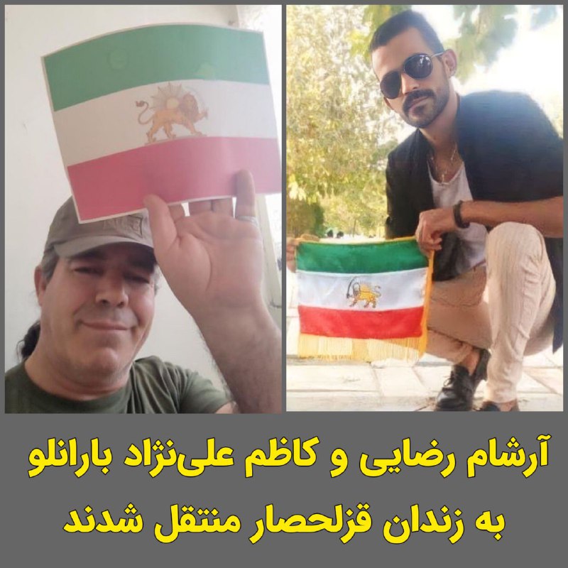 **کاظم علی‌نژاد بارانلو و آرشام رضایی، …